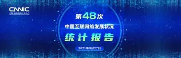 CNNIC�䲼��48�Ρ��й��������緢չ���ͳ�ƻ㱨��.jpg